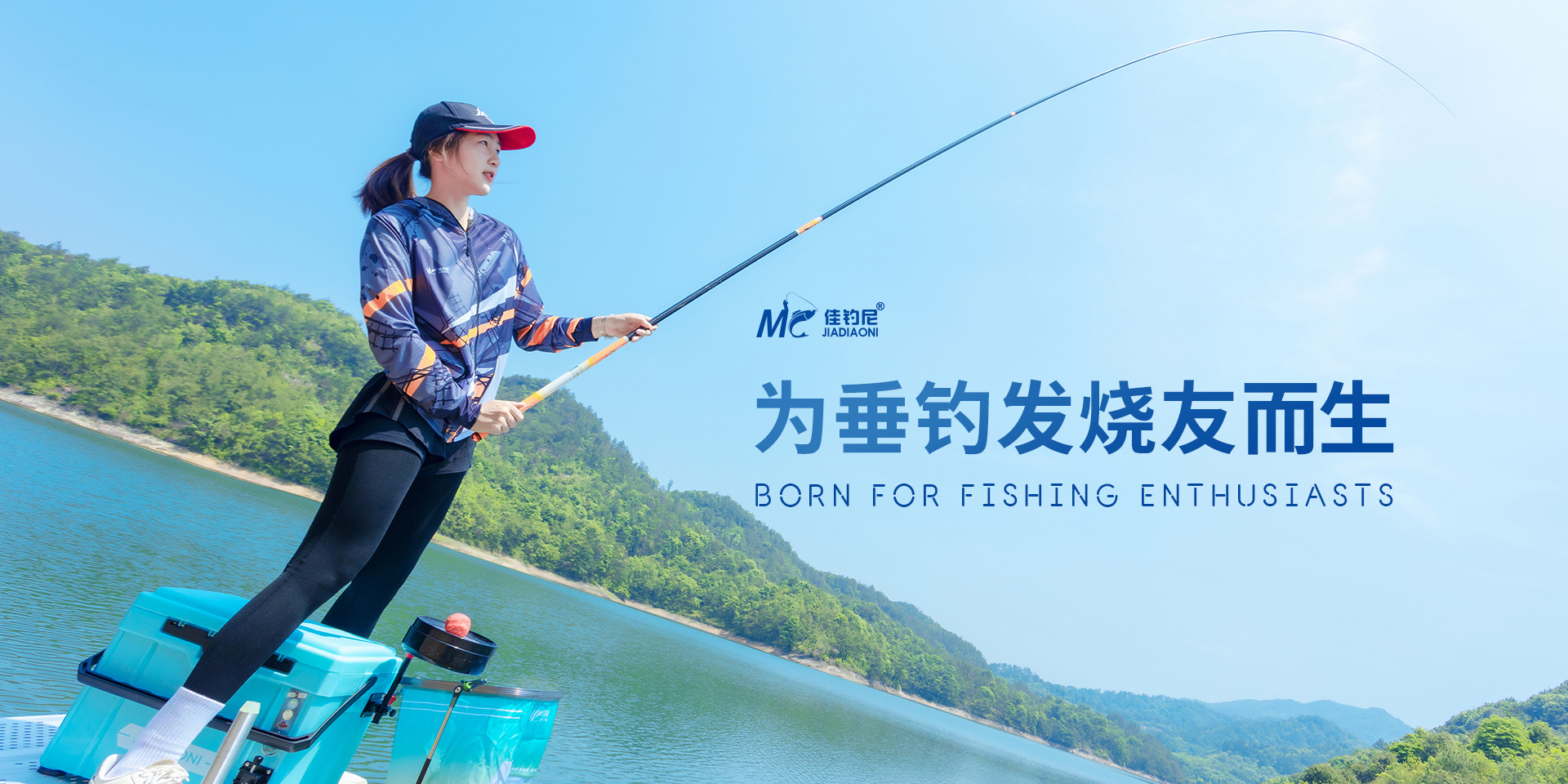 佳钓尼渔具品牌网站设计定制